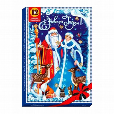 Konfekšu kaste Couture Jaunā gada Kalendārs 160g (Ziemassvētki) 1/9 Krievija (05.07.2026)
