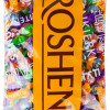 Roshen Karameles Beri (10.04.27)Ukraina