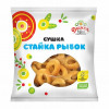Baranciņas stajka ribok 200g  (26.11.25)Krievija