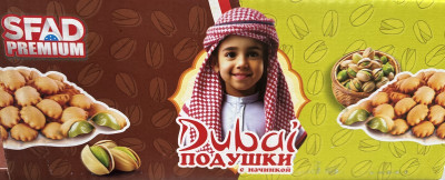 Cepumi Dubai ar pistāciju krēmu (11.08.26)  (daudzumu norādīt kilogramos,pilnas kastes) Ukraina