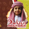 Cepumi Dubai ar pistāciju krēmu (11.08.26)  (daudzumu norādīt kilogramos,pilnas kastes) Ukraina