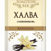 Halva Zolotoj Vek saulespuķu ar vaniļas garšu 270g(19.05.26) Ukraina