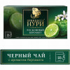 Princese Nuri melnā tēja ar bergamota aromātu  25*1.5g () Krievija