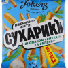 Sausmaizītes JOKERS ar krējuma un zaļumu garšu 35g 1/10 (25.06.27) Ukraina
