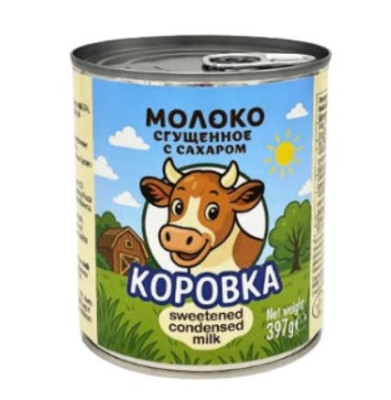 Iebiezināts piens ar cukuru Korovka 397g 1/48 (24.07.27)