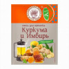 Garšviela karstajam dzērienam kurkuma un ingvers 35g 1/25 (18.03.28) Krievija