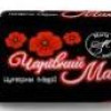 Šokolādes konfektes Burvju magone 2.5kg (daudzumu norādīt kilogramos)()